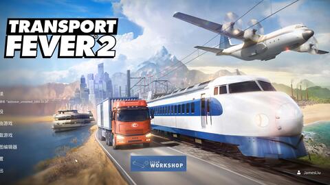 狂热运输2 居民出行统计,便捷出行背后的数据解读