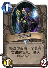 炉石传说stone名字