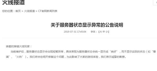 游戏道歉说明公告,娓告垙