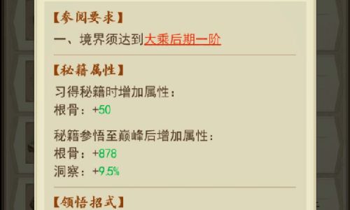 2.玩家可以通过多种方式来学习,探索多元学习途径，开启知识获取新篇章