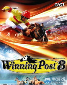 赛马大亨8回放,湳鍥炴垬澶姳鏉跨殑鐢蜂汉