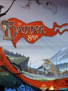 旗帜的传说游戏类型