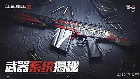 独家天赋解锁战地武器《生死狙击2》武器系统秘密,打造个性化战场利器