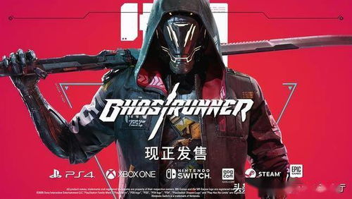 幽灵行者发行时间,2020年10月28日震撼来袭