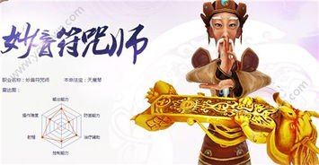 游符咒师,道体空灵的修行奥秘
