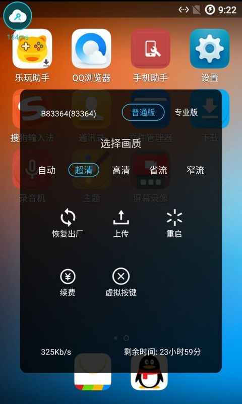 装机模拟器2手机版下载 