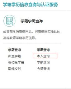 学信网安卓版官方版下载 