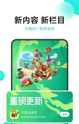 3a云游戏盒子下载 