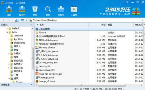 2345影视大全 