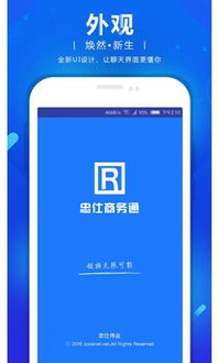 EC商务通 