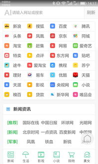 可乐浏览器最新安卓版 
