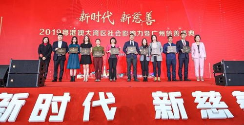 公益传奇总站,共创美好未来