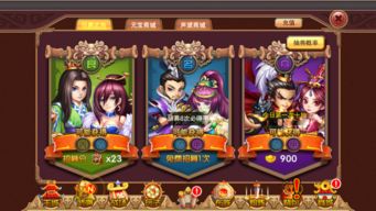 2023年三国卡牌放置手游,策略新篇