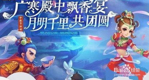 梦幻西游中秋任务,传统习俗与游戏乐趣交织