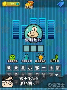 疯狂猜歌名,解锁音乐记忆的趣味之旅