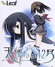 天使不在的12月steam,Steam版——探索成人向Galgame的深邃情感世
