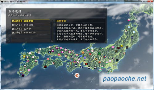 信长之野望14如萌似幻夏影,萌动历史战场