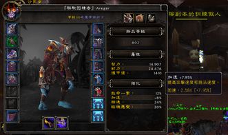 sf魔兽世界军团再临,时空裂隙开启史诗冒险之旅