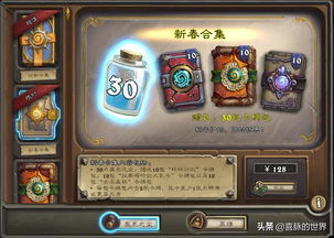 炉石传说春节活动2023,狂欢活动与丰厚奖励大放送