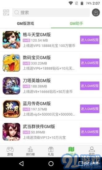 游戏中还有多种社交功能,例如好友系统、聊天系统等等,,全方位解析游戏社交系统魅力