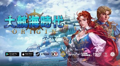 大航海时代起源 截图,大航海时代起源的航海传奇