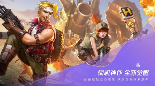 合金弹头觉醒 依托答辩,觉醒——经典IP的现代化重生与传承
