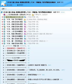 天龙八部sf家族yy