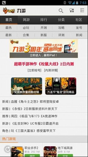 游戏客户端在推荐→热门页选择自己喜欢的专题点,热门专题点任你挑选