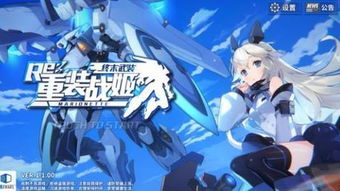 重装战姬 玩家叫什么,玩家称谓下的重装战姬传奇