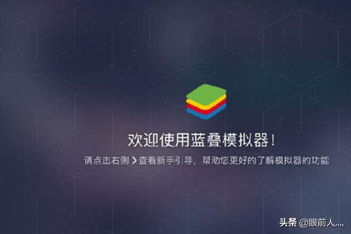 蓝叠模拟器9,开启虚拟游戏新篇章