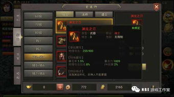 传奇手游骗局大揭秘下载,守护你的游戏财产安全