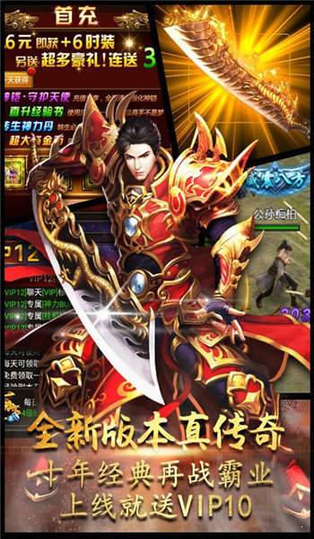 传奇外传sf