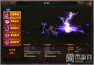 1、游戏中的主要角色,可以学习不同的技能,并在战斗中运用这些技能。 2、指尖选择