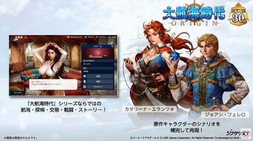 大航海时代起源 人物,大航海时代起源中的传奇航海家约翰费雷罗