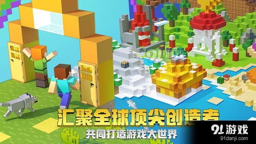 我的世界 版本,从初代到最新篇章