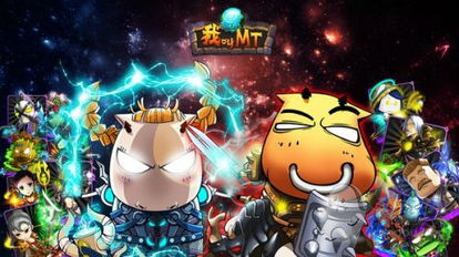 我叫mtonline 第一届武道会,荣耀之战一触即发