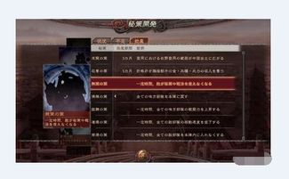三国志12研发秘技版,三国志12研发秘技版带你领略历史风云