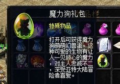 魔域至尊礼包,解锁奇幻冒险之旅