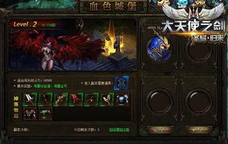 天使之城副本,探索神秘副本的奇幻之旅