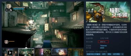 暗影火炬城是哪个公司,钛核网络匠心打造