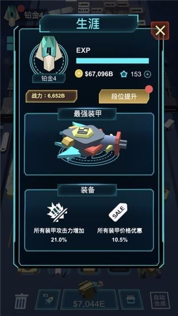 这款游戏有着全新的塔防方法,不同于其他传统的横版玩法,玩家们可以自由的设置队伍,