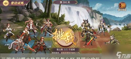 三国志幻想大陆性能优化,畅享无阻的战斗新篇章