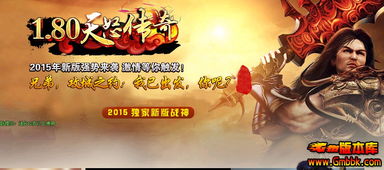 新开传奇世界私服发布网