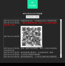 火爆 系统,引领潮流的科技革命新篇章
