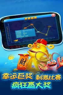 街机金蟾捕鱼 