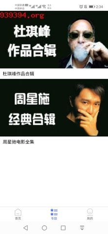 粤正影视1080p下载 