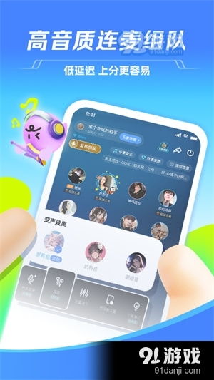 tt语音官方版正版下载 