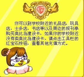 奥比岛建设卡,解锁奥比岛游戏新体验的钥匙