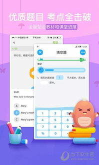 快对作业网页版 