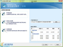 超级备份 